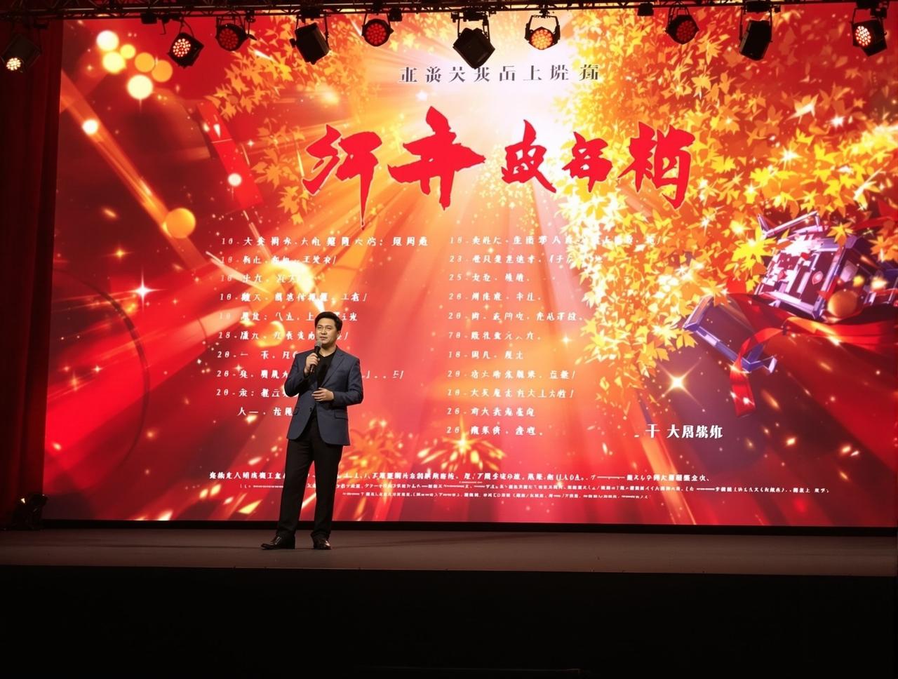 b影院2026年度新剧片单正式发布,12部精品力作即将亮相